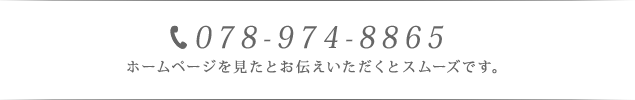 078-974-8865